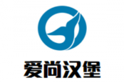 爱尚汉堡加盟