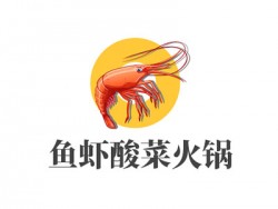 鱼虾酸菜火锅加盟