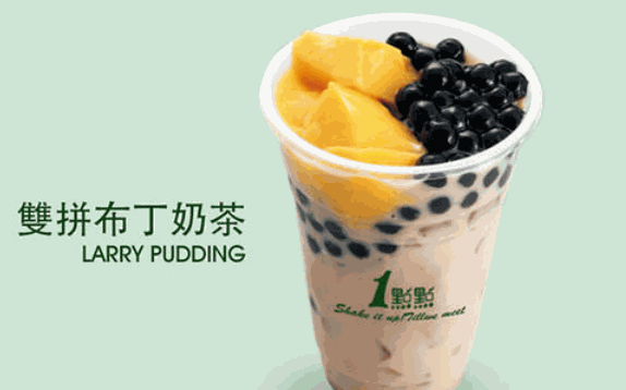 垚燚1点点奶茶
