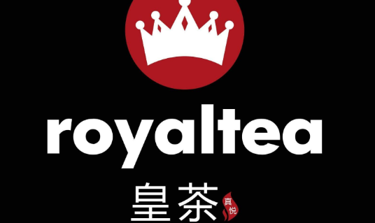 Royaltea皇茶新世纪