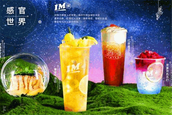 im茶加盟