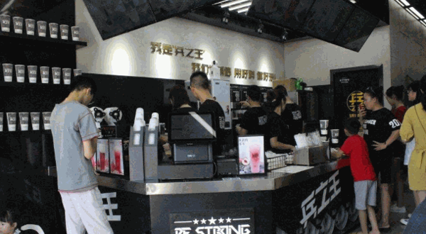 兵之王奶茶