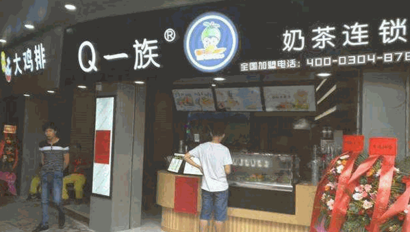 q一族奶茶