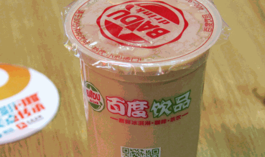 百度饮品