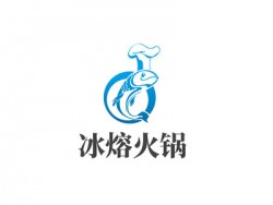 冰熔火锅品牌logo