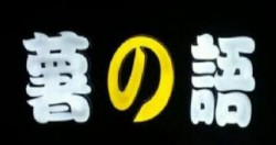 薯の语加盟