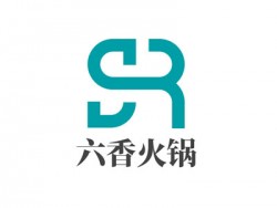 六香火锅加盟