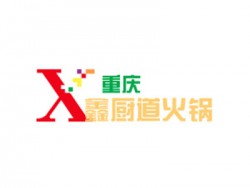 鑫厨道火锅加盟