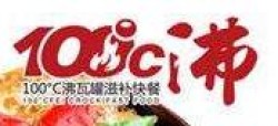 壹百度沸营养瓦罐加盟