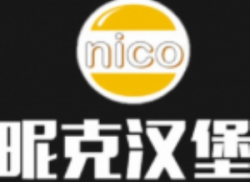 昵克汉堡加盟