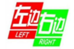 左边右边汉堡加盟