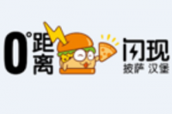 闪现披萨汉堡加盟