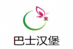 巴士汉堡加盟