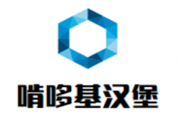 啃哆基汉堡加盟