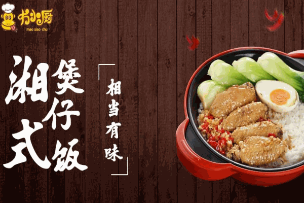 冇小厨中式简餐加盟