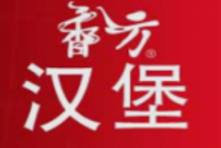 香坊汉堡加盟