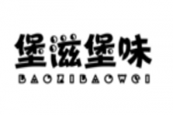 堡滋堡味汉堡加盟