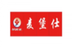 麦堡仕汉堡加盟