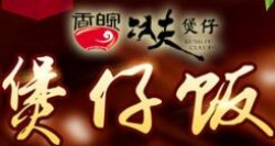 香皖功夫煲仔地狱面馆加盟
