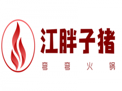 江胖子猪弯弯火锅加盟