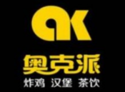 奥克派炸鸡汉堡加盟