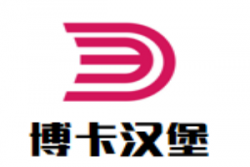 博卡汉堡加盟