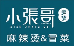 小张哥烫货麻辣烫加盟