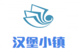 汉堡小镇加盟