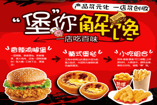 艾克华菲汉堡加盟