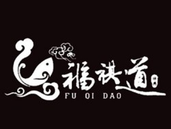 福祺道火锅加盟