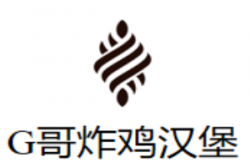 G哥炸鸡汉堡加盟