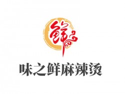 味之鲜麻辣烫加盟
