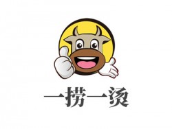 一捞一烫加盟