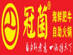 冠菌肥牛自助火锅加盟