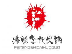 沸腾食代火锅加盟