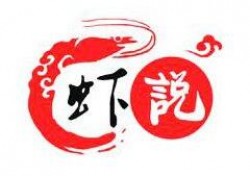 虾说加盟