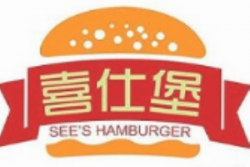 喜仕堡加盟