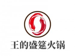 王的盛筵火锅加盟