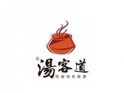 汤客道火锅加盟
