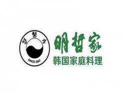 明哲家韩国料理加盟