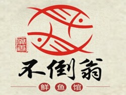 不倒翁鱼馆火锅加盟