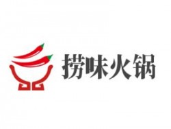 捞味火锅加盟