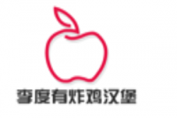 李度有炸鸡汉堡加盟