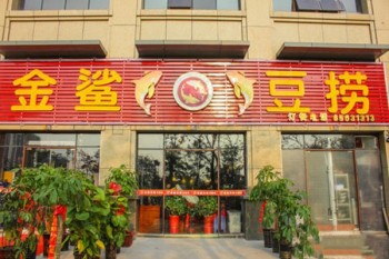 金鲨豆捞产品 门店图片