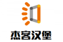 杰客汉堡加盟