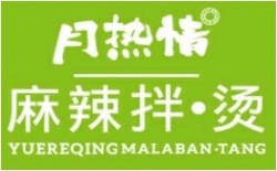 月热情麻辣拌加盟