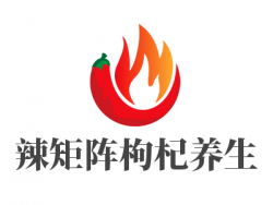 辣矩阵枸杞养生麻辣烫加盟