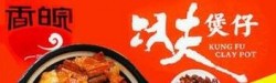香皖煲仔饭加盟