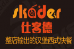仕客德汉堡加盟