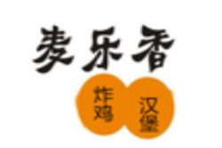 麦乐香汉堡加盟